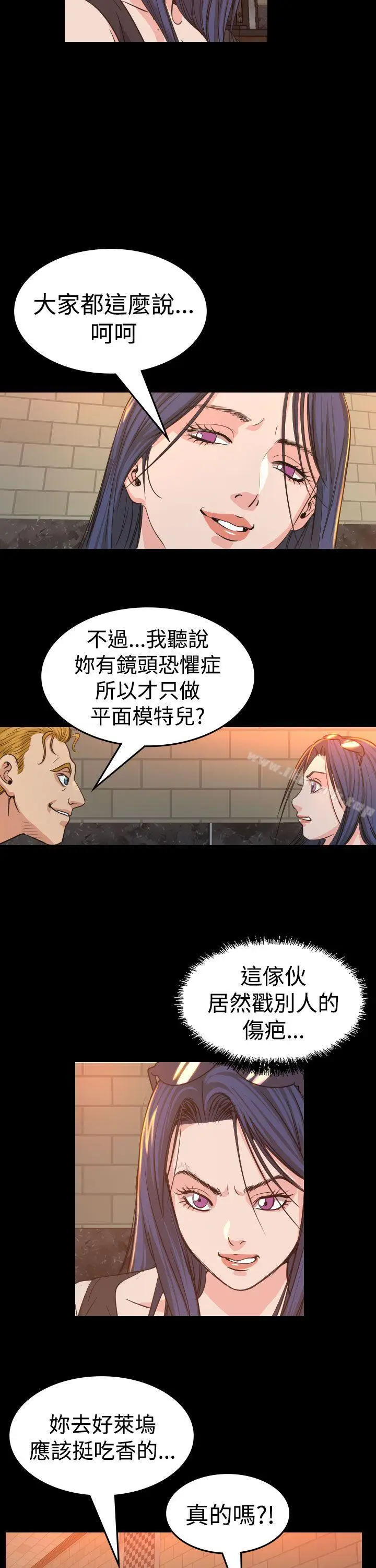 漫画《危险性赌注》第12话第8张图
