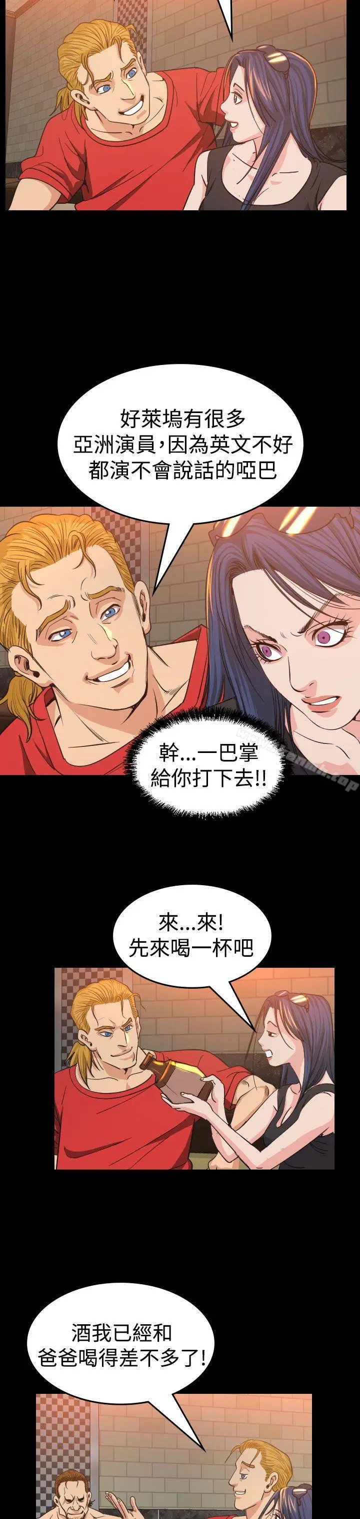 漫画《危险性赌注》第12话第9张图