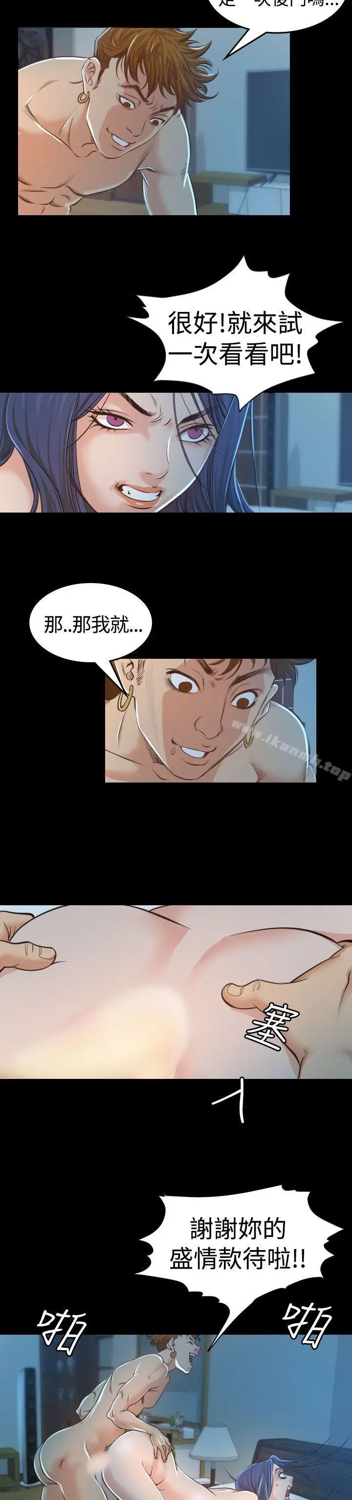 漫画《危险性赌注》第3话第12张图