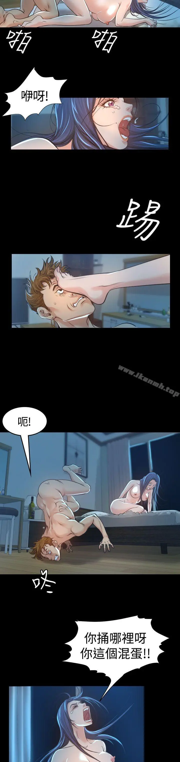 漫画《危险性赌注》第3话第13张图