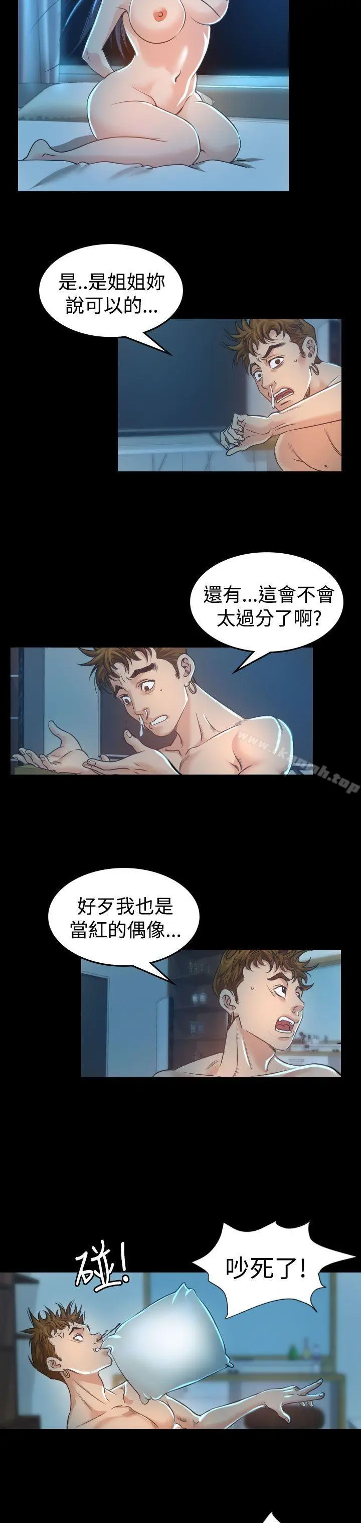 漫画《危险性赌注》第3话第14张图