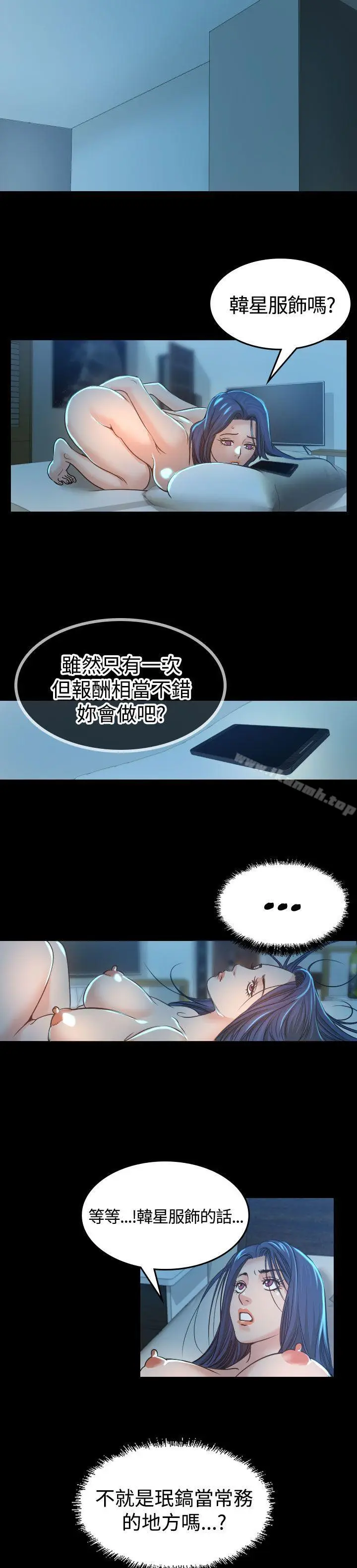 漫画《危险性赌注》第3话第16张图