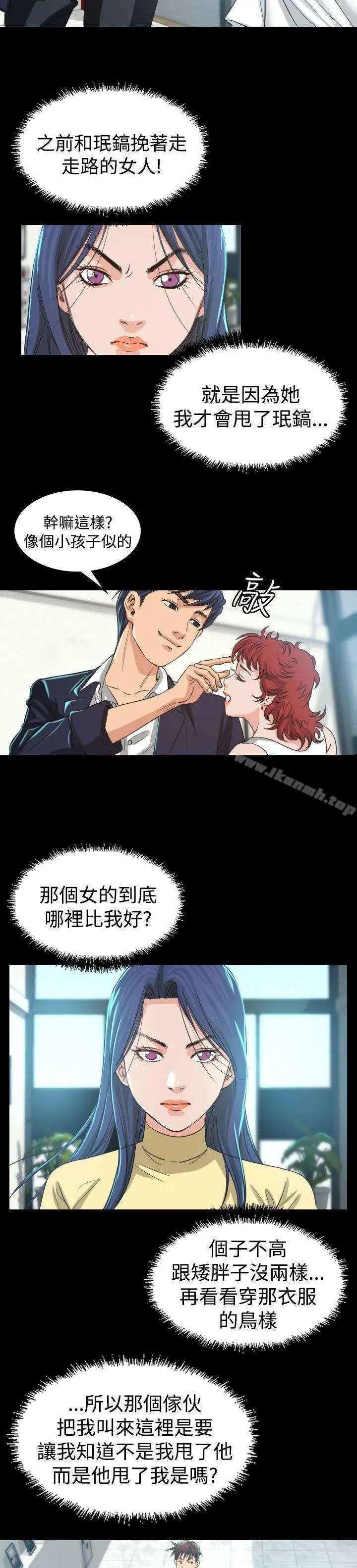 漫画《危险性赌注》第3话第25张图