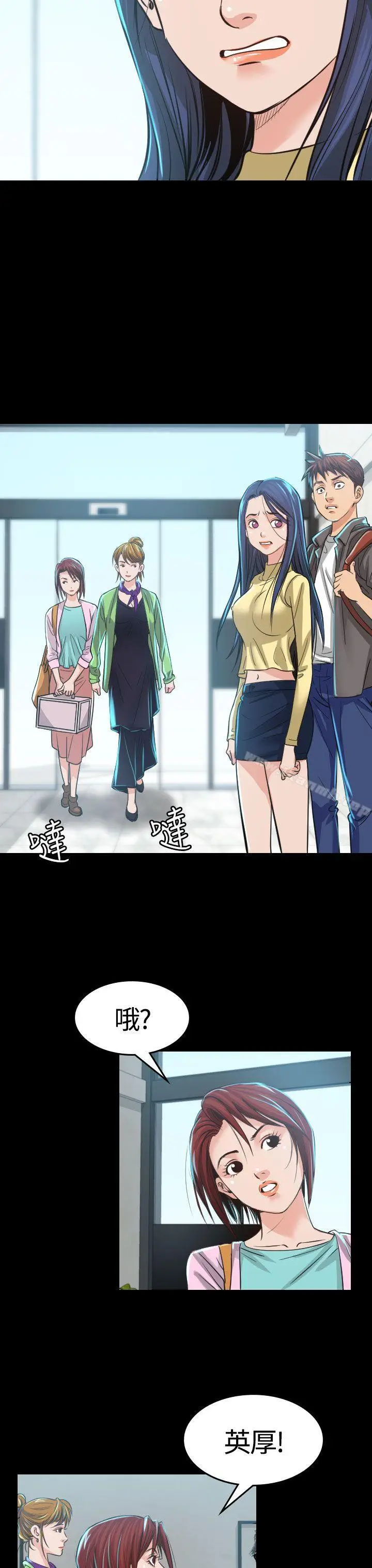 漫画《危险性赌注》第3话第31张图