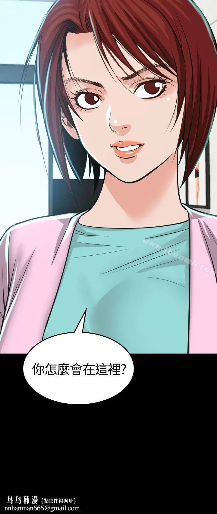 漫画《危险性赌注》第3话第33张图