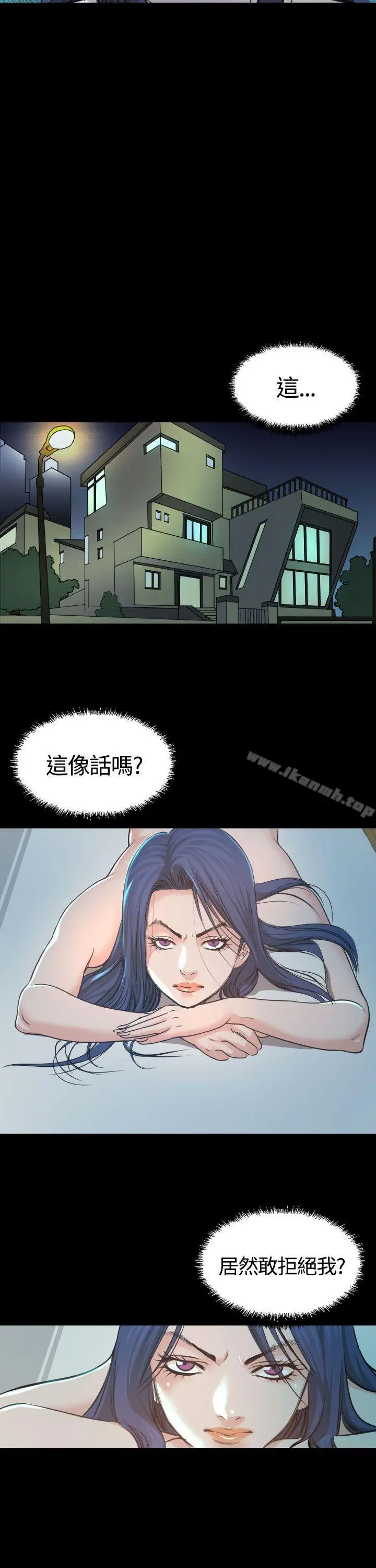 漫画《危险性赌注》第3话第7张图