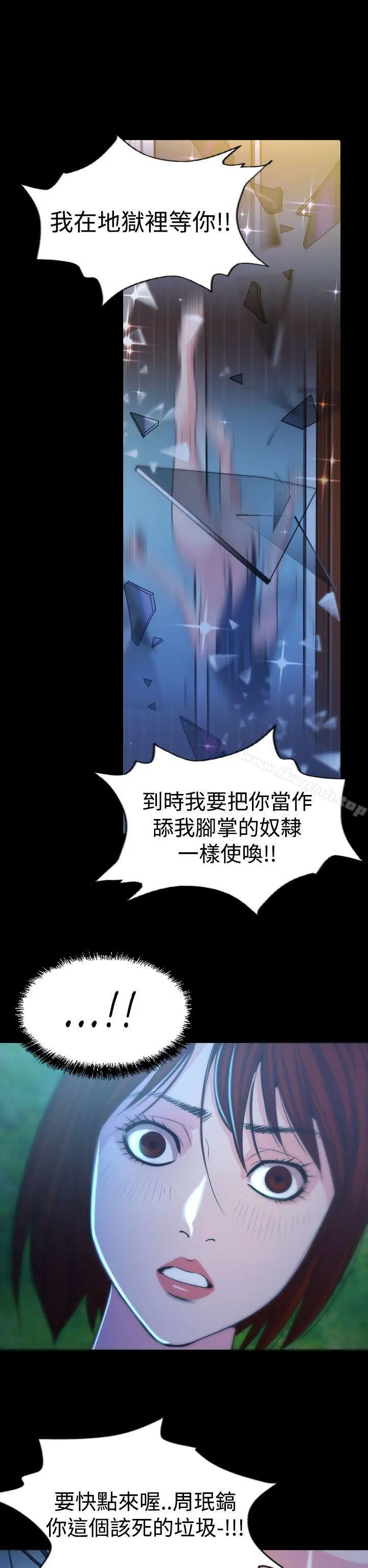 漫画《危险性赌注》第15话第14张图