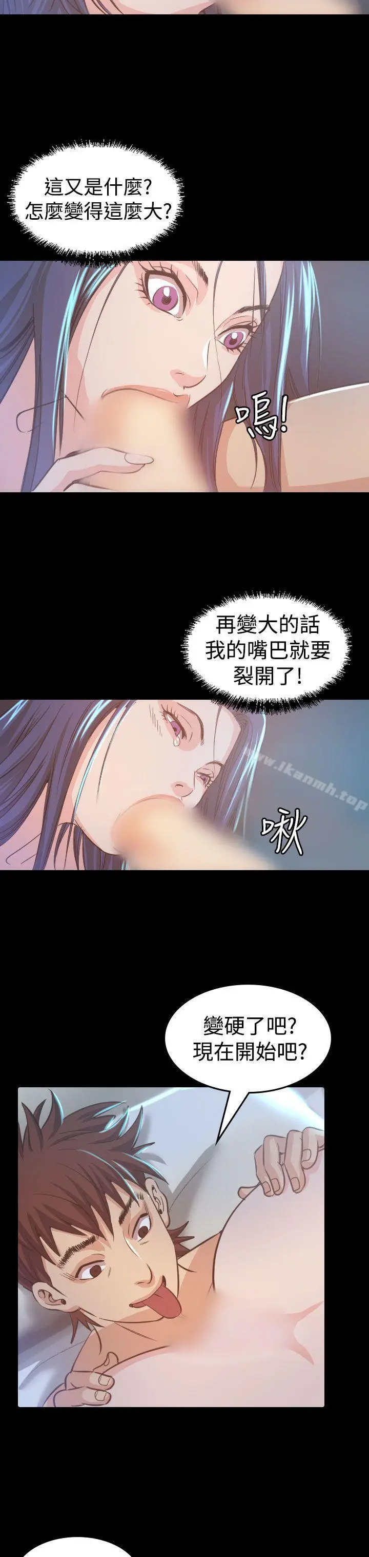 漫画《危险性赌注》第8话第19张图