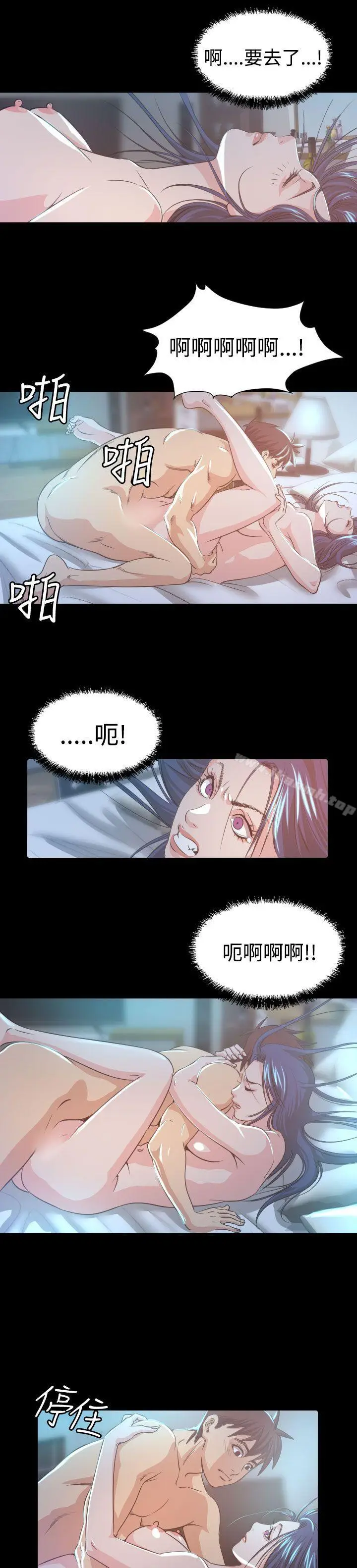 漫画《危险性赌注》第8话第22张图
