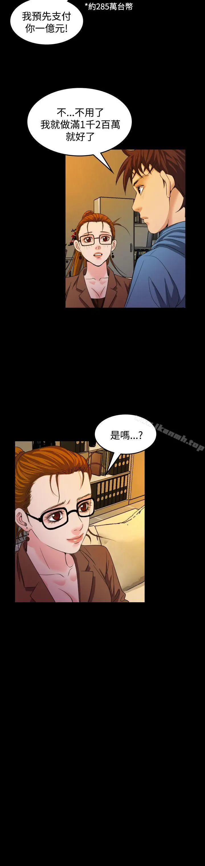漫画《危险性赌注》第20话第19张图