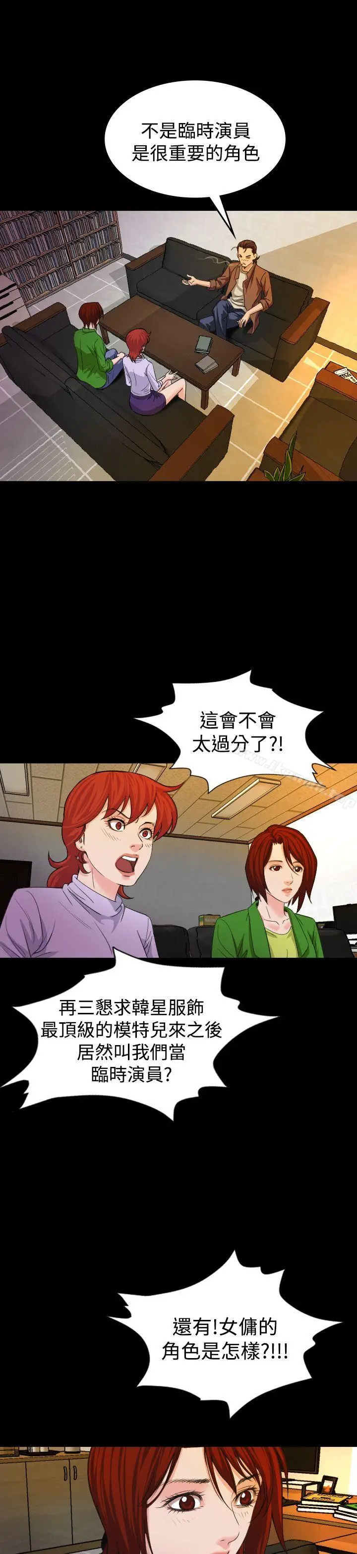漫画《危险性赌注》第20话第26张图