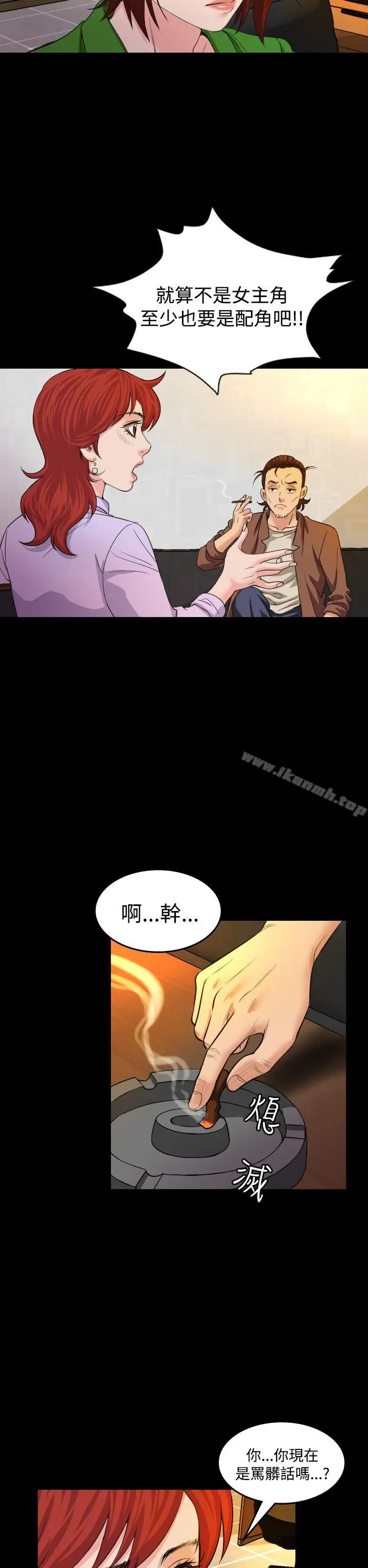 漫画《危险性赌注》第20话第27张图