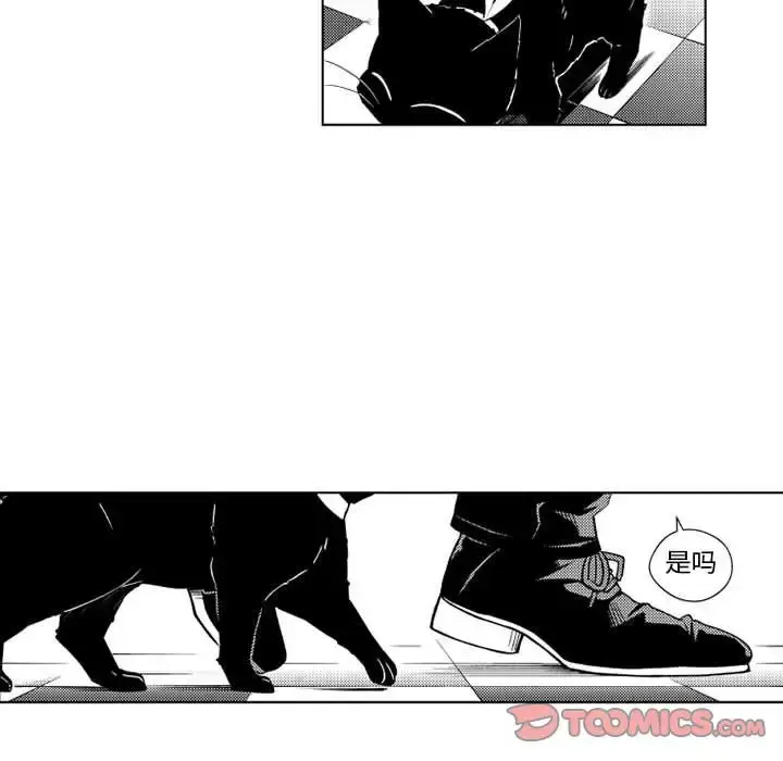漫画《小僵尸与他的魔女妈妈》第22章第5张图