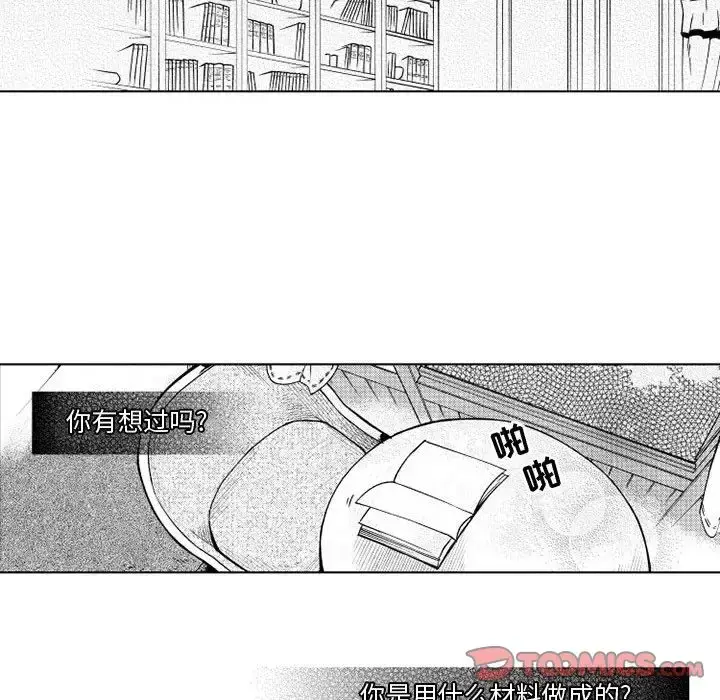 漫画《小僵尸与他的魔女妈妈》第19章第16张图