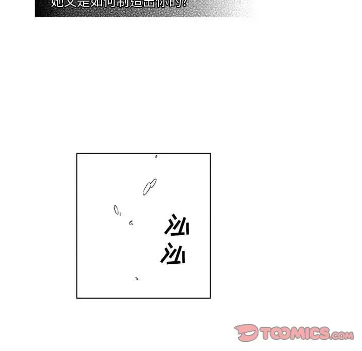 漫画《小僵尸与他的魔女妈妈》第19章第19张图