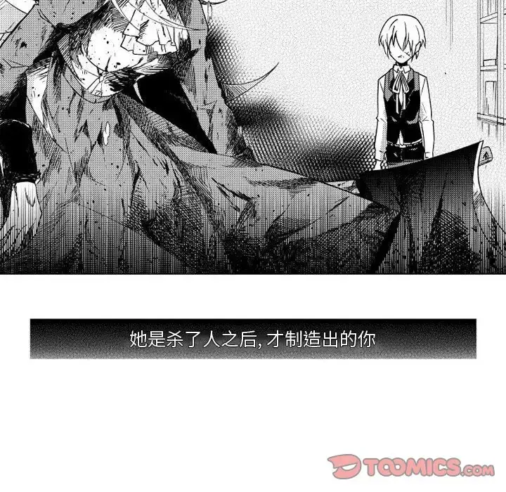 漫画《小僵尸与他的魔女妈妈》第19章第22张图