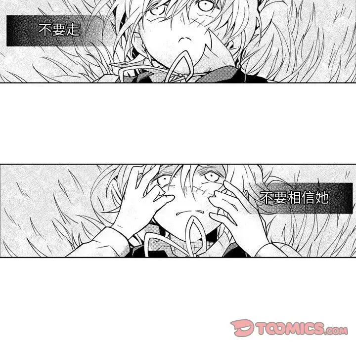漫画《小僵尸与他的魔女妈妈》第19章第33张图
