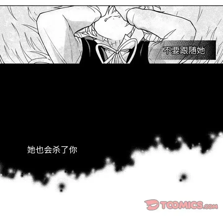 漫画《小僵尸与他的魔女妈妈》第19章第34张图