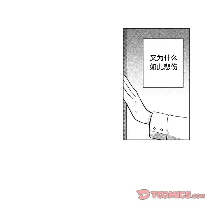 漫画《小僵尸与他的魔女妈妈》第19章第6张图