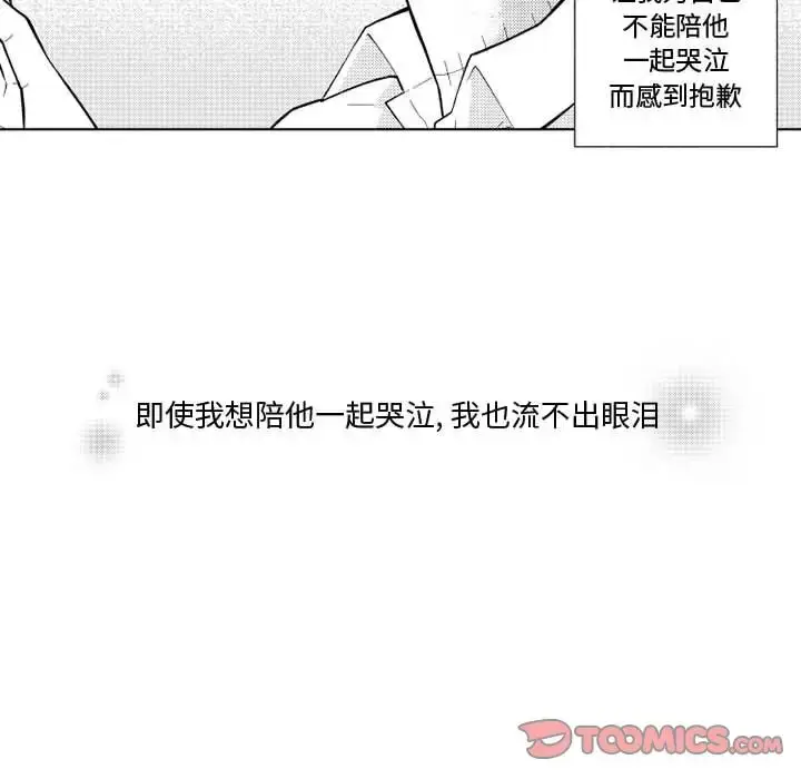 漫画《小僵尸与他的魔女妈妈》第19章第7张图