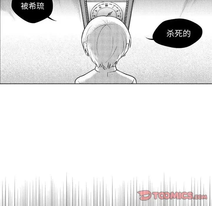 漫画《小僵尸与他的魔女妈妈》第19章第9张图