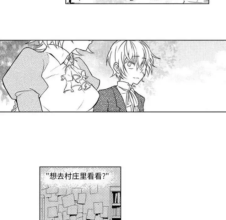 漫画《小僵尸与他的魔女妈妈》第4章第15张图