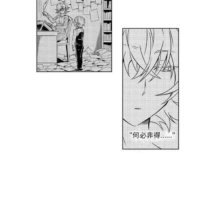 漫画《小僵尸与他的魔女妈妈》第4章第16张图