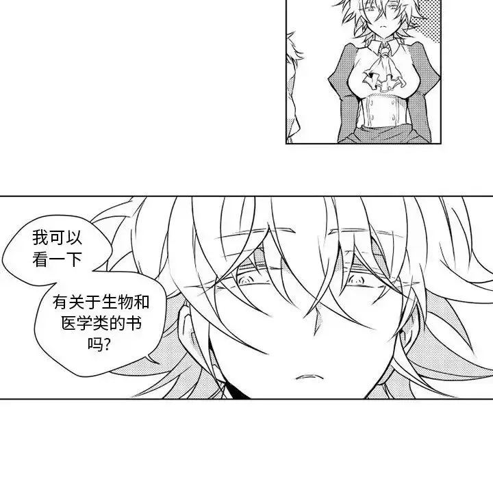 漫画《小僵尸与他的魔女妈妈》第4章第23张图