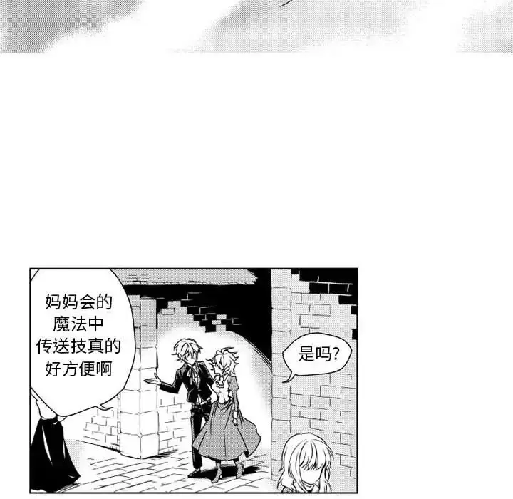 漫画《小僵尸与他的魔女妈妈》第4章第7张图