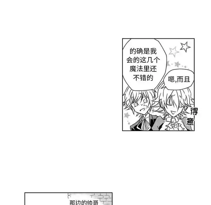 漫画《小僵尸与他的魔女妈妈》第4章第8张图