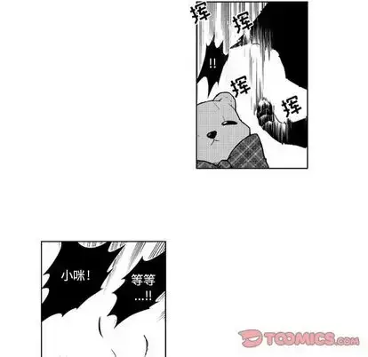 漫画《小僵尸与他的魔女妈妈》第23章第31张图