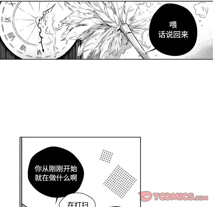漫画《小僵尸与他的魔女妈妈》第17章第10张图