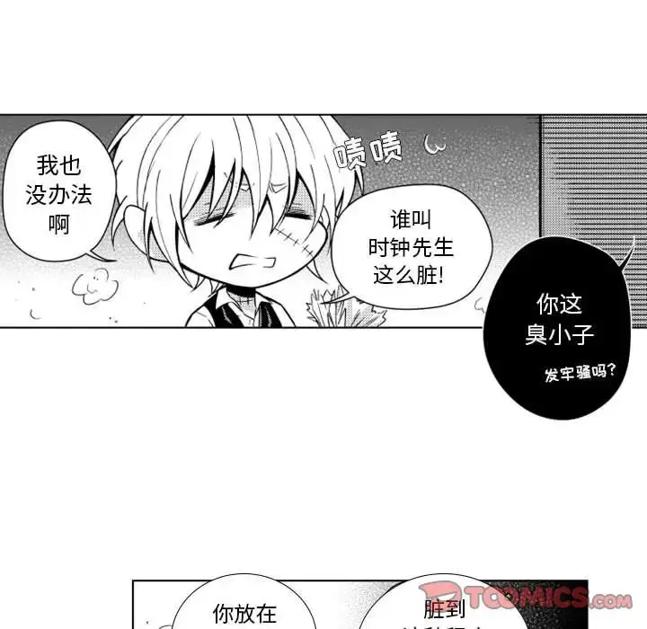 漫画《小僵尸与他的魔女妈妈》第17章第13张图