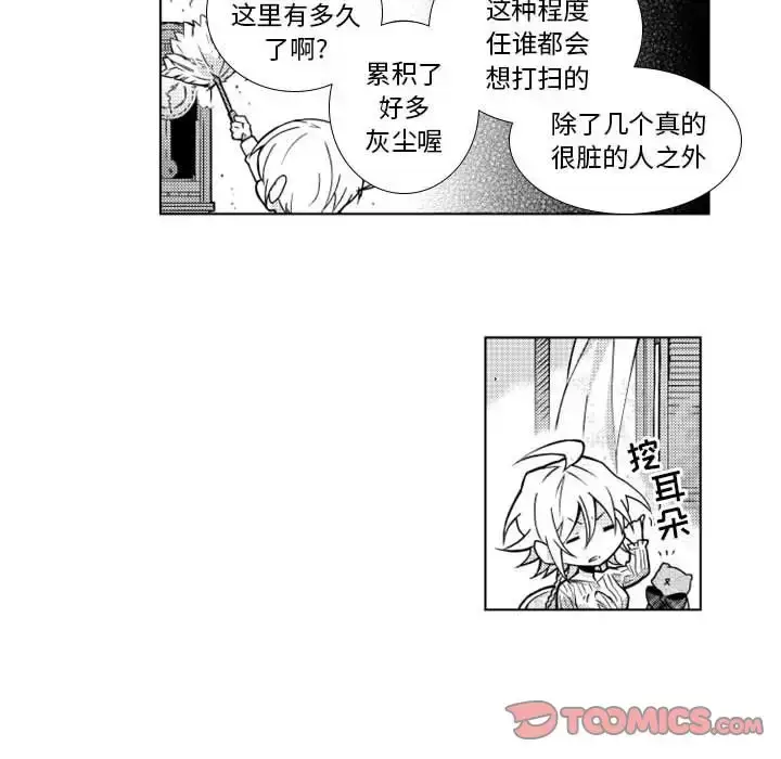 漫画《小僵尸与他的魔女妈妈》第17章第14张图
