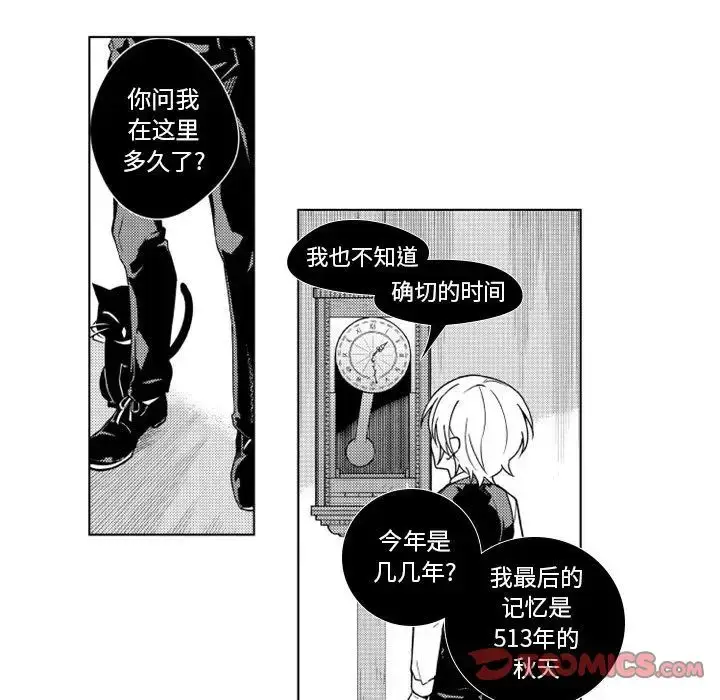 漫画《小僵尸与他的魔女妈妈》第17章第15张图