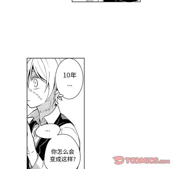 漫画《小僵尸与他的魔女妈妈》第17章第16张图