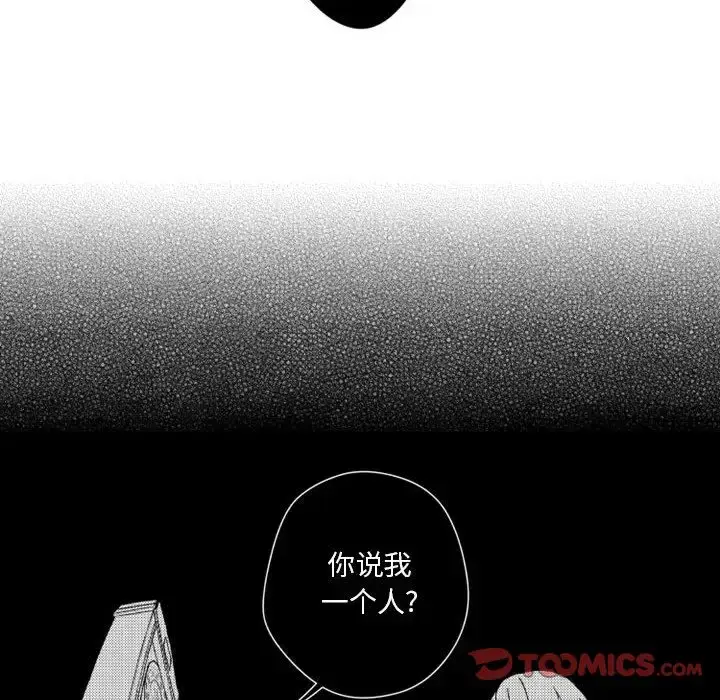 漫画《小僵尸与他的魔女妈妈》第17章第20张图