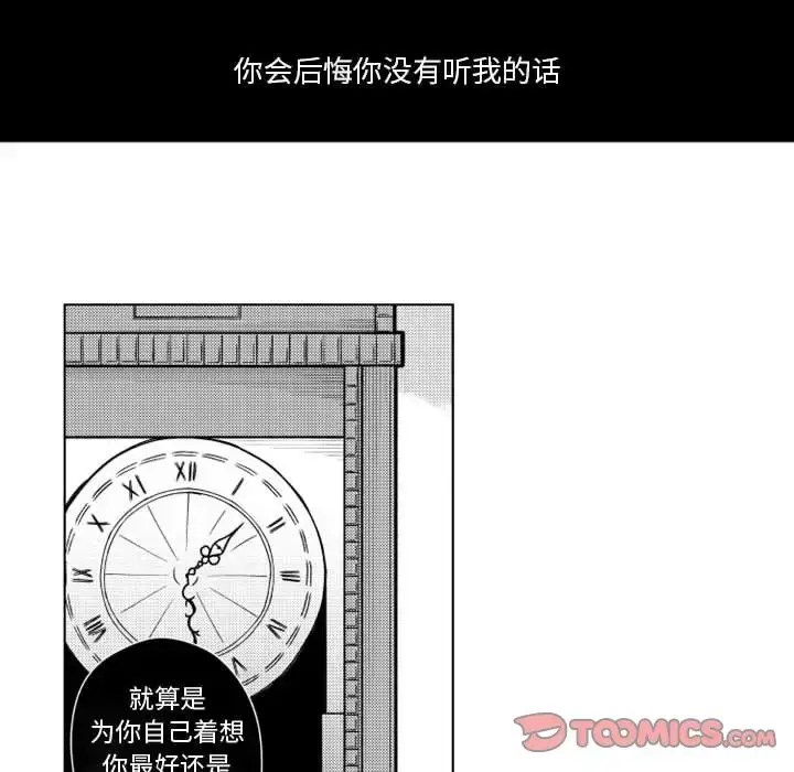 漫画《小僵尸与他的魔女妈妈》第17章第26张图