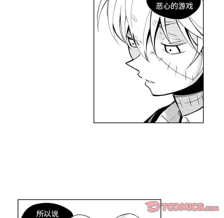 漫画《小僵尸与他的魔女妈妈》第17章第28张图