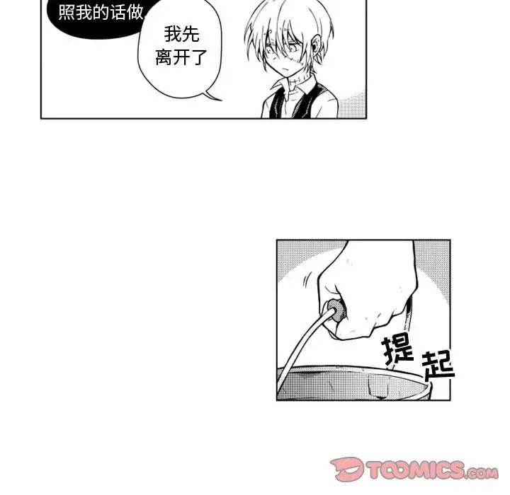 漫画《小僵尸与他的魔女妈妈》第17章第29张图