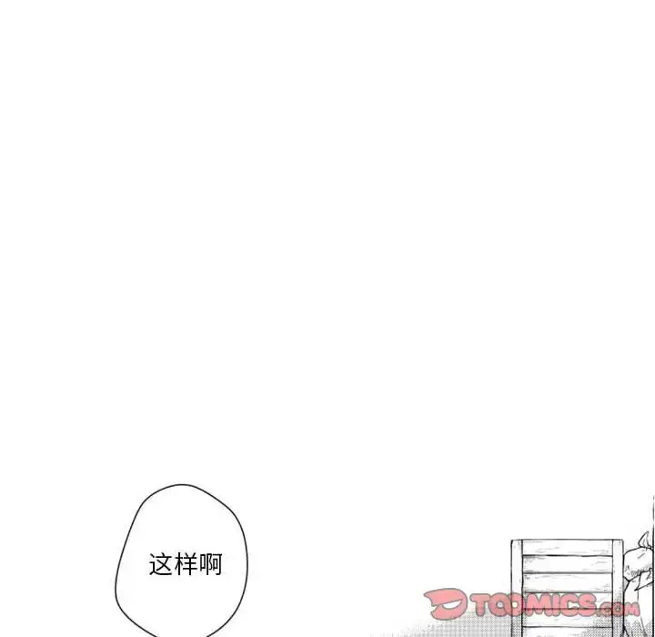 漫画《小僵尸与他的魔女妈妈》第17章第7张图