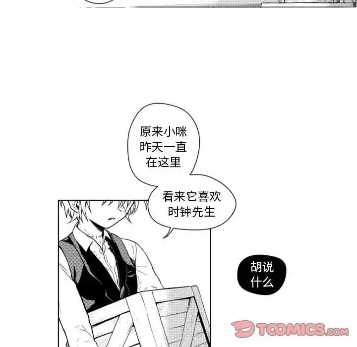 漫画《小僵尸与他的魔女妈妈》第17章第8张图