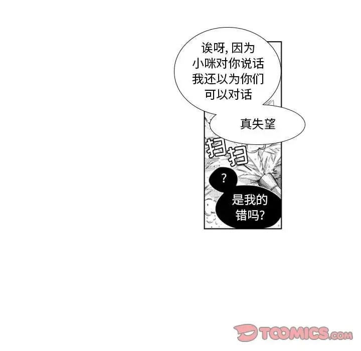 漫画《小僵尸与他的魔女妈妈》第17章第9张图