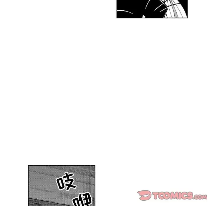 漫画《小僵尸与他的魔女妈妈》第14章第21张图
