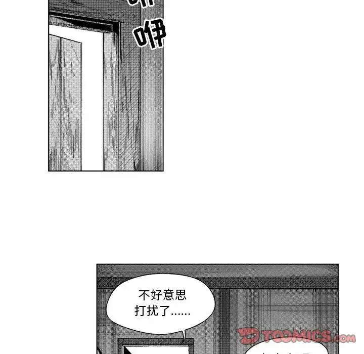 漫画《小僵尸与他的魔女妈妈》第14章第22张图