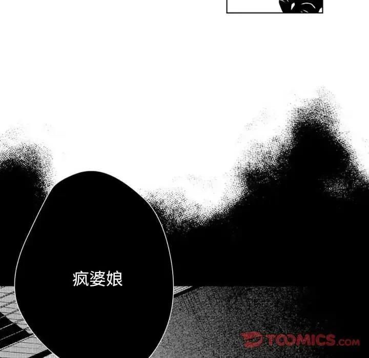 漫画《小僵尸与他的魔女妈妈》第14章第26张图