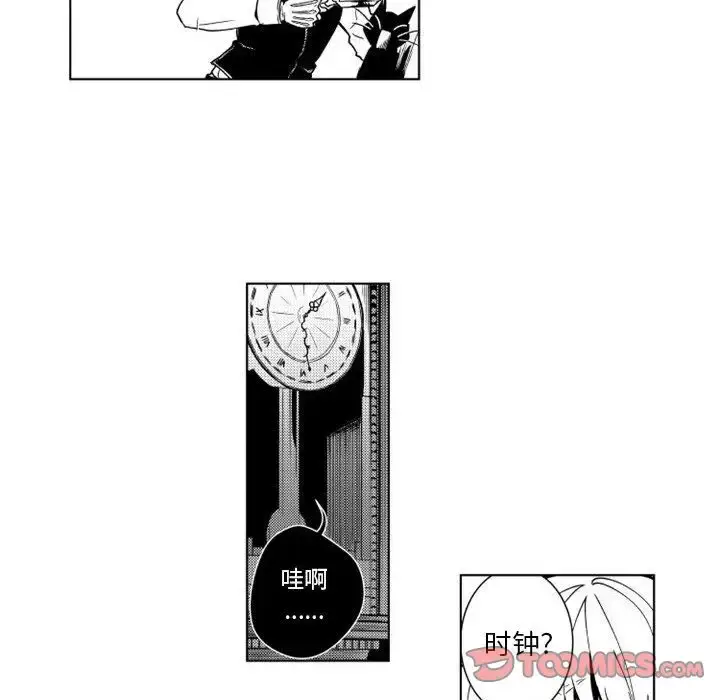 漫画《小僵尸与他的魔女妈妈》第14章第30张图