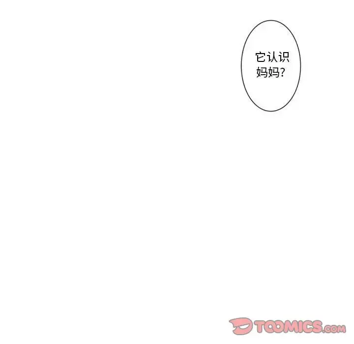 漫画《小僵尸与他的魔女妈妈》第14章第36张图