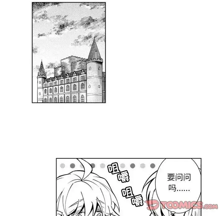 漫画《小僵尸与他的魔女妈妈》第14章第37张图