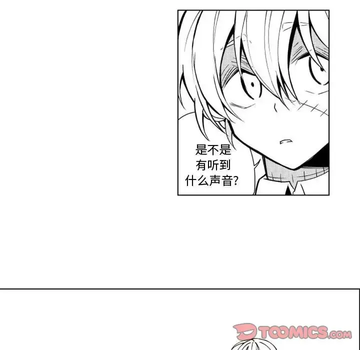 漫画《小僵尸与他的魔女妈妈》第14章第8张图